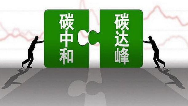 产融合作推动工业绿起来 碳减排的新引擎